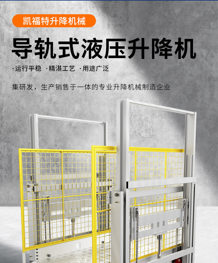 霍城液压货梯厂家一站式服务内容