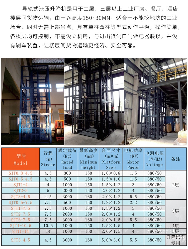 霍城升降机厂家如何选购